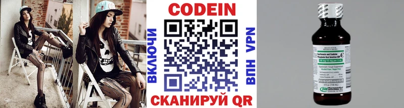 Кодеиновый сироп Lean напиток Lean (лин)  купить наркотик  Старый Крым 