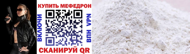 МЯУ-МЯУ кристаллы  где продают наркотики  Старый Крым 